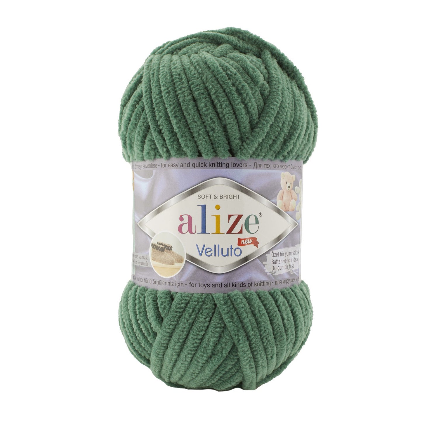 Alize Velluto 532 yarn by YarnPark